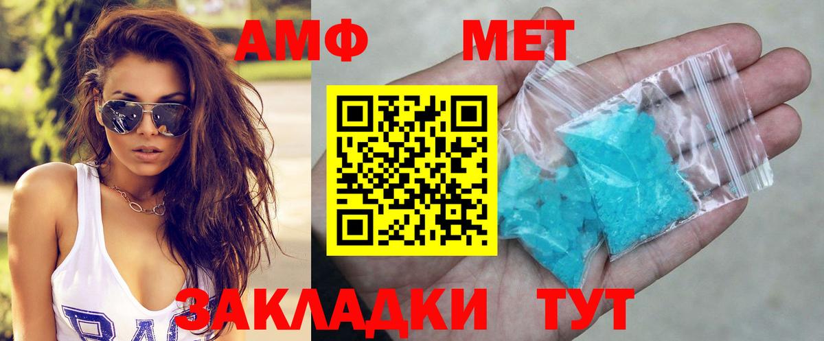 Amphetamine VHQ  Амфетамин  Амфетамин  Рузаевка  Вход с VPN 