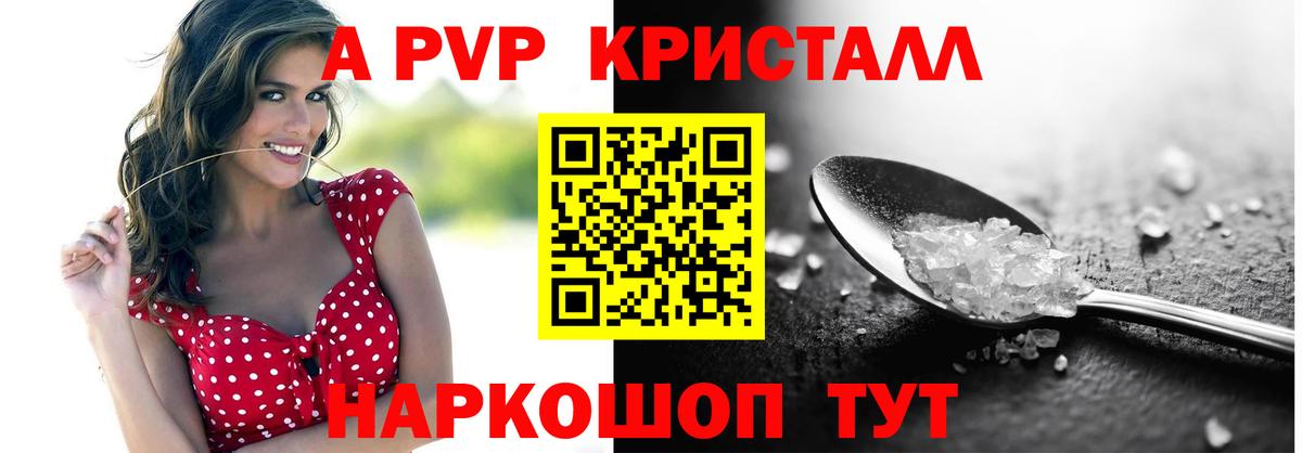 А ПВП мука Рузаевка