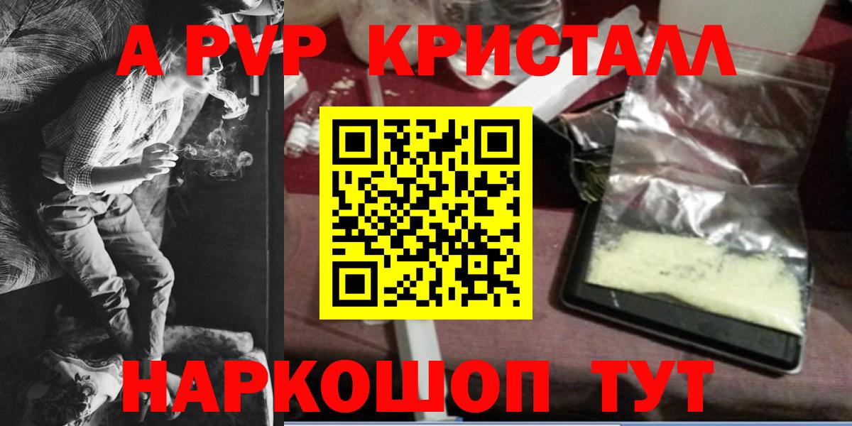 Alfa_PVP мука  Вход с VPN  Рузаевка  Alpha-PVP мука  A PVP крисы CK 