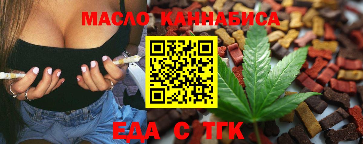 Печенье с ТГК конопля  Вход с VPN  Рузаевка 