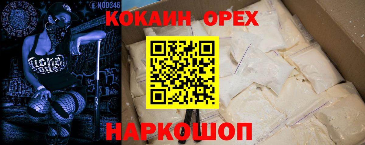 Рузаевка  COCAIN VHQ  COCAIN Перу  Вход с VPN 