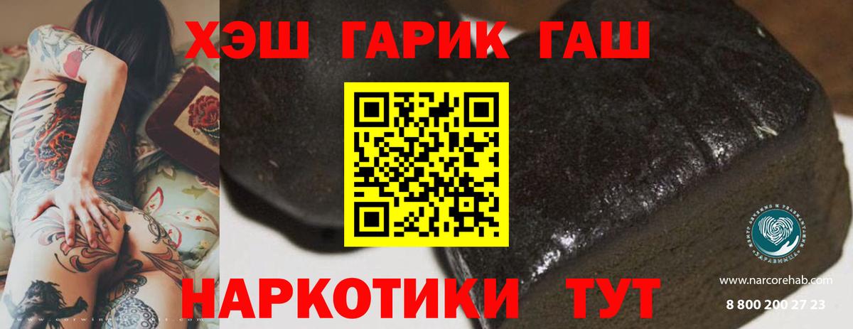 ГАШ убойный Рузаевка
