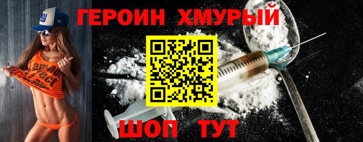 Героин герыч Рузаевка