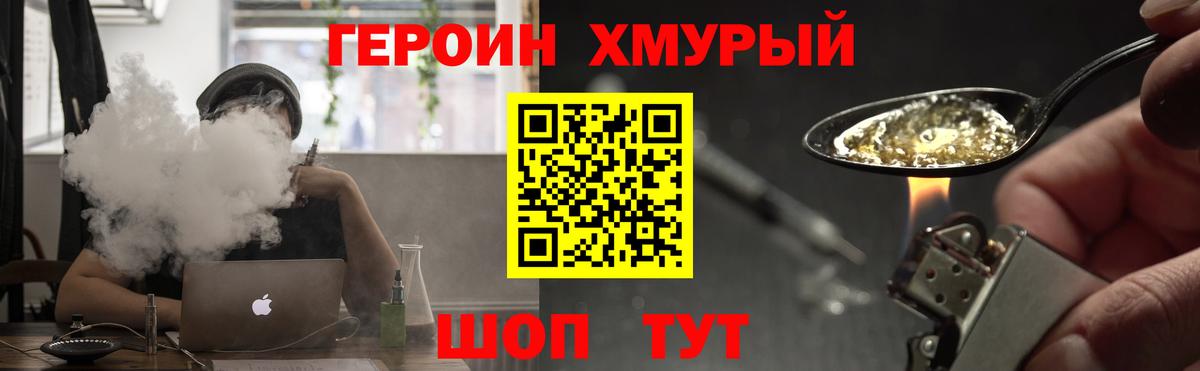 Рузаевка  Героин Heroin  Героин  Вход с VPN 