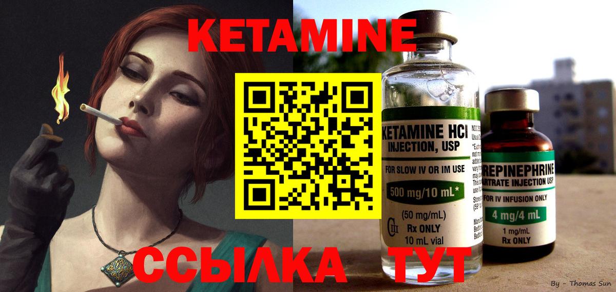 Кетамин VHQ Рузаевка
