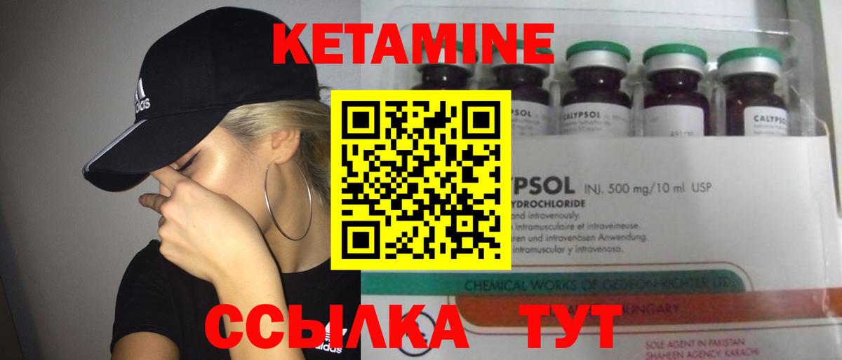 Кетамин VHQ  Вход с VPN  КЕТАМИН VHQ  Рузаевка 