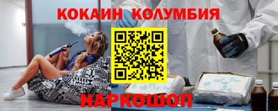 кокаин VHQ Партизанск