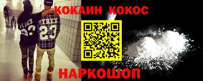 кокаин перу Первоуральск