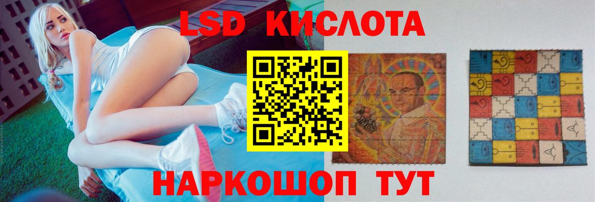 Лсд 25 экстази кислота Рузаевка