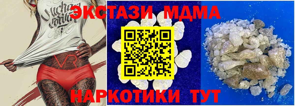 MDMA VHQ Рузаевка