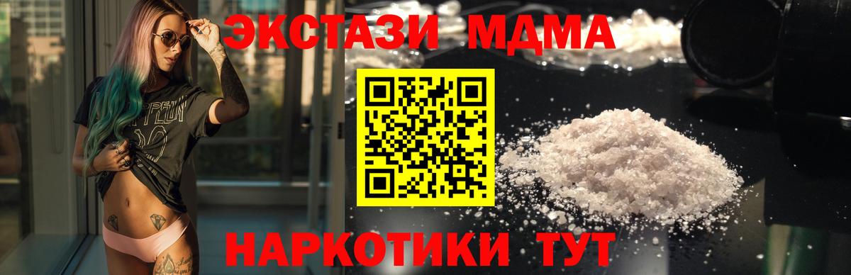 MDMA Molly  MDMA Molly  Вход с VPN  Рузаевка 