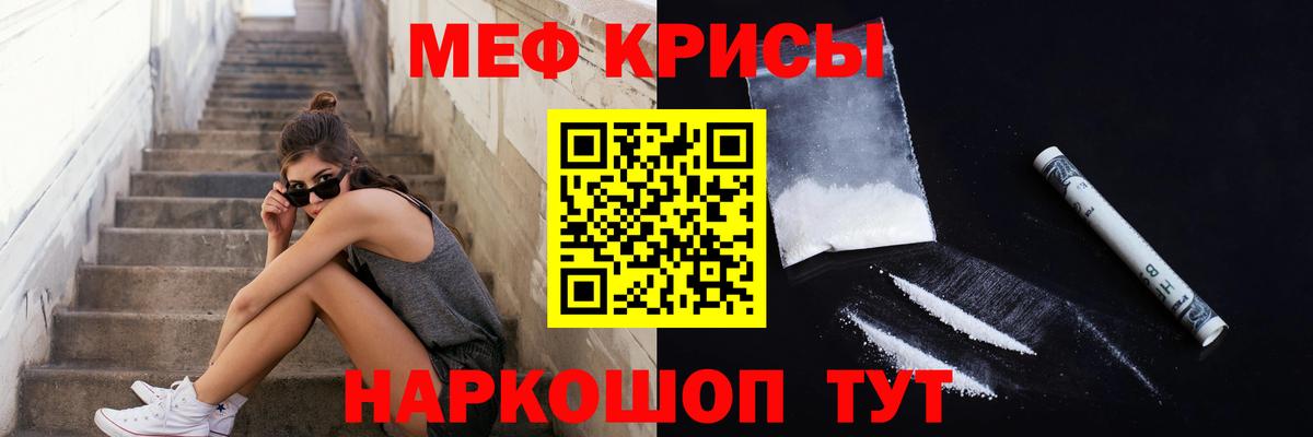 Рузаевка  МЕФ мука  Мефедрон  Вход с VPN  МЯУ-МЯУ мяу мяу 