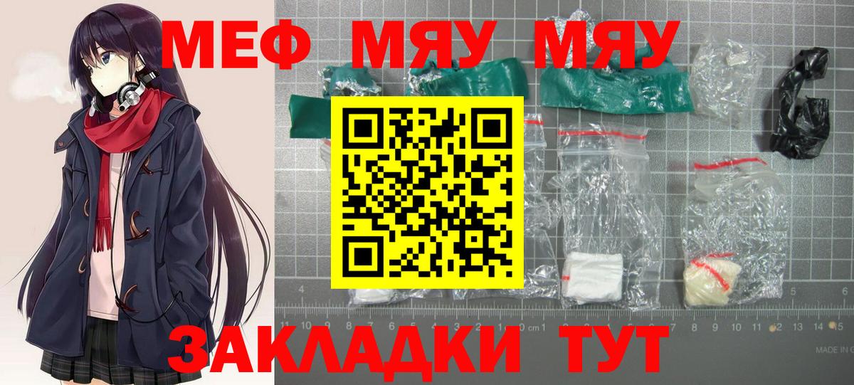 Меф Рузаевка