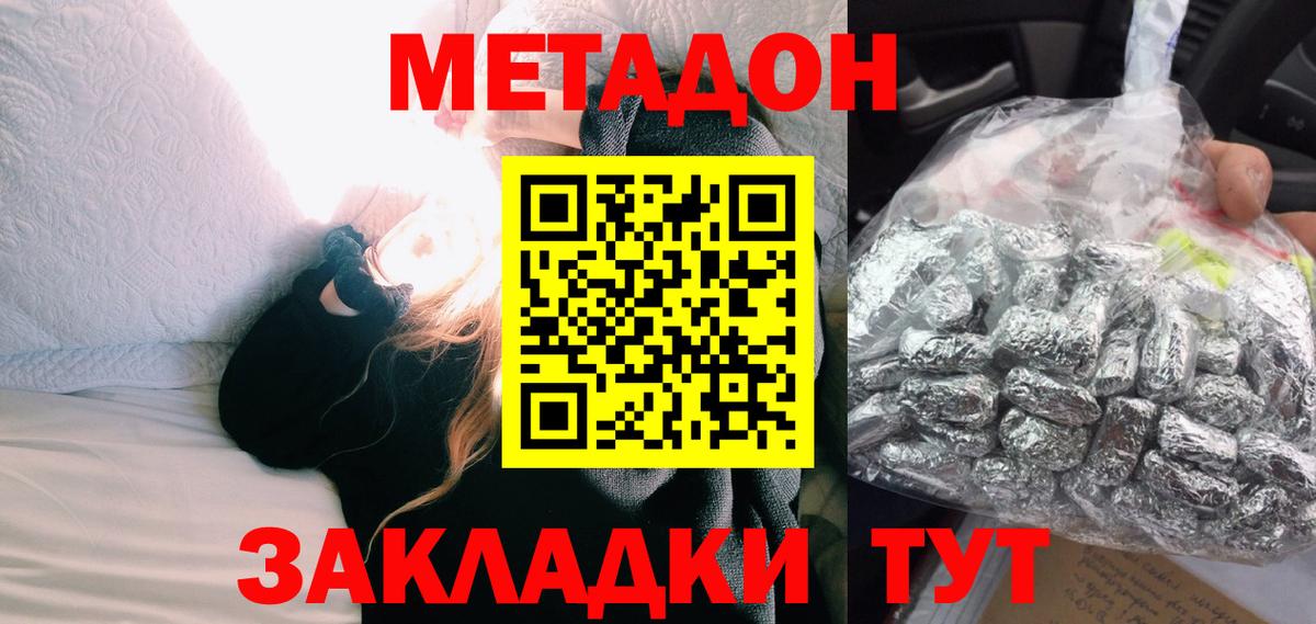 МЕТАДОН мёд  omg зеркало  Вход с VPN  Рузаевка  МЕТАДОН мёд 