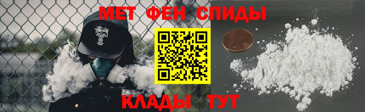 Первитин мет Рузаевка