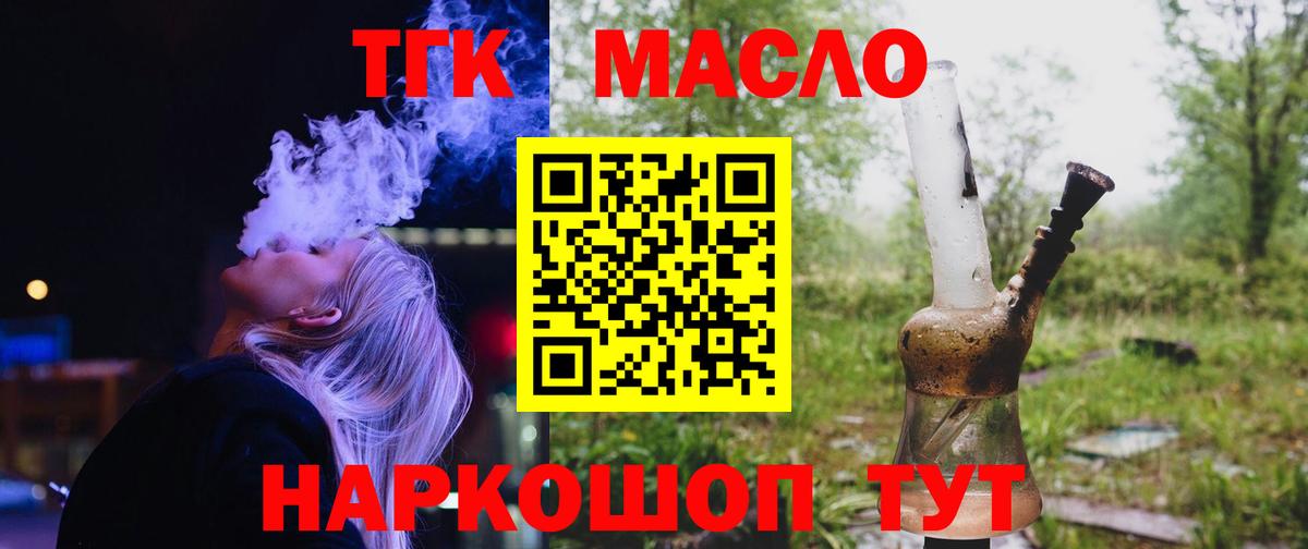 ТГК вейп Рузаевка