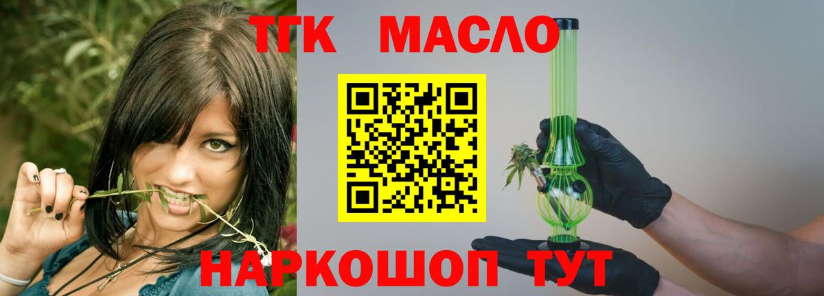 Рузаевка  ТГК вейп с тгк  MEGA ONION  Вход с VPN  Дистиллят ТГК гашишное масло 